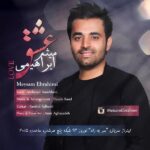 Download Music Meysam Ebrahimi – Sar Be Rah [Puzzle Band Radio Edit]