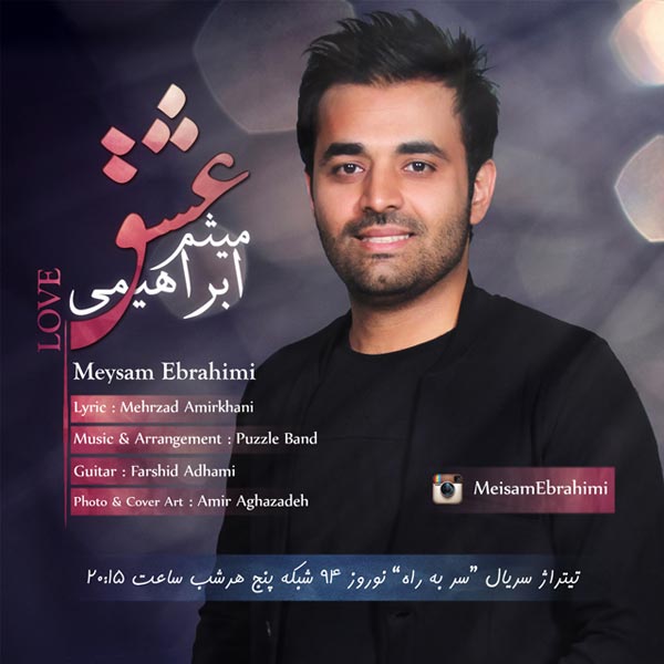 Download New Music By  Meysam Ebrahimi Called Sar Be Rah [Puzzle Band Radio Edit]