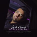 Download Music Meysam Ebrahimi – Shab Khoreh