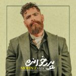 Download Music Moein Z – Pedar Khandeh
