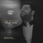 Download Music Mohammad Alizadeh - Docharam Kon Be Ashke Asheghooneh 2 Download Music Mohammad Alizadeh – Docharam Kon Be Ashke Asheghooneh