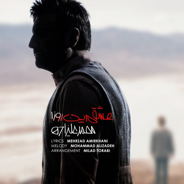Download Music Mohammad Alizadeh - Eshgham Inrooza 1 Download New Music By Mohammad Alizadeh Called Eshgham Inrooza