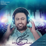 Download Music Mohammad Alizadeh - Hamine Ke Hast 2 Download Music Mohammad Alizadeh – Hamine Ke Hast
