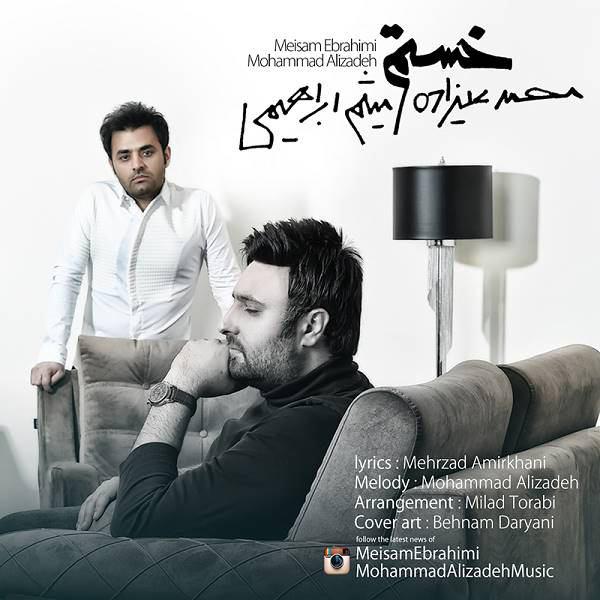 Download New Music By  Mohammad Alizadeh Called Khastam Ft. Meysam Ebrahimi