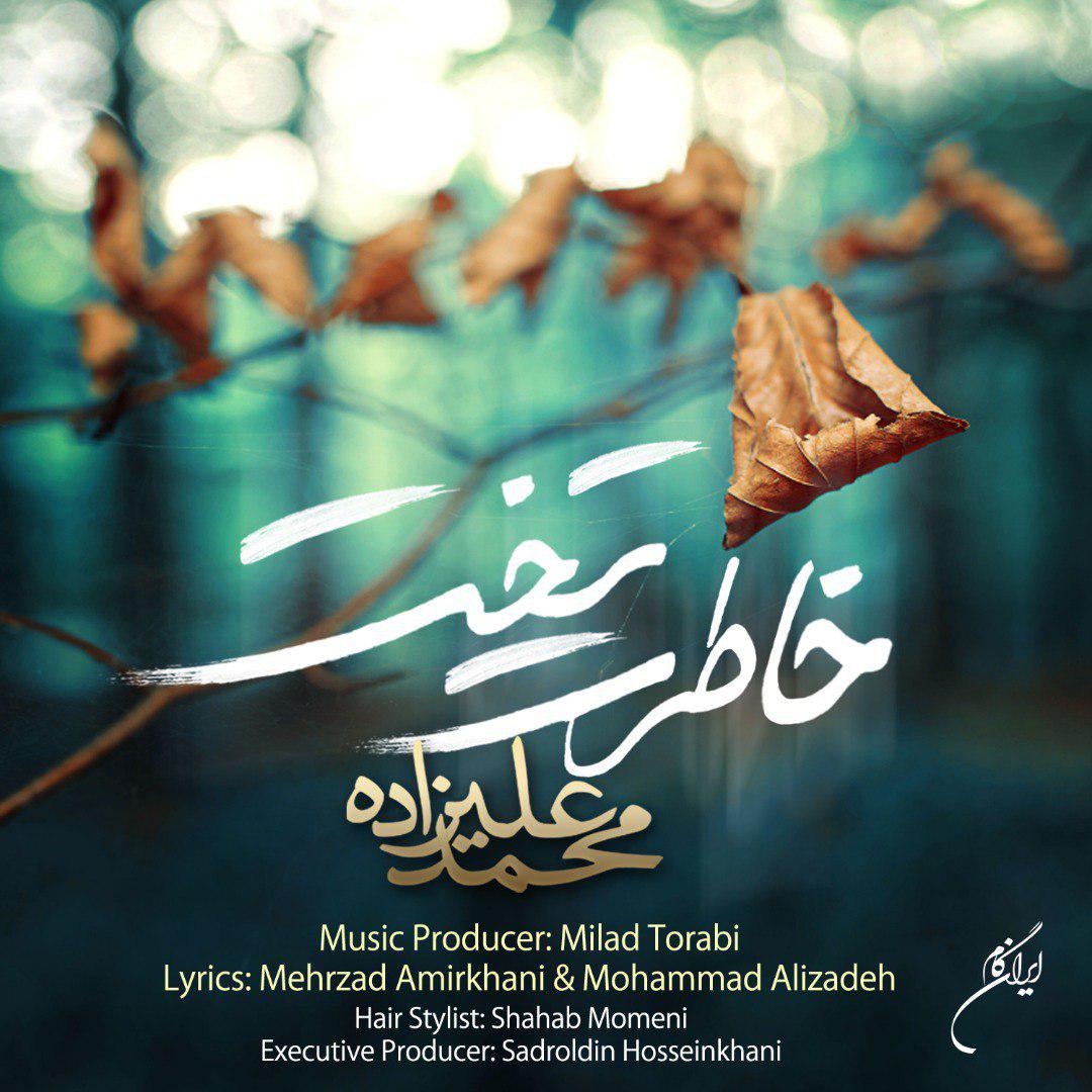 Download Music Mohammad Alizadeh - Khateret Takht 1 Download New Music By Mohammad Alizadeh Called Khateret Takht