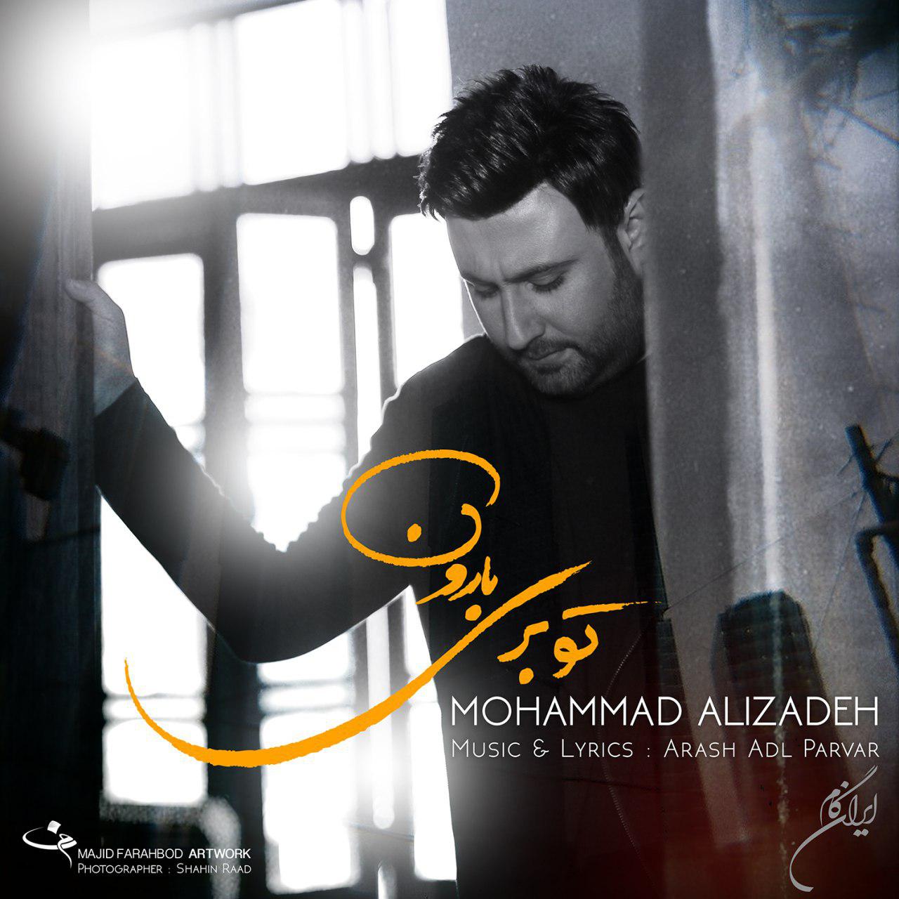 Download New Music By  Mohammad Alizadeh Called To Beri Baroon