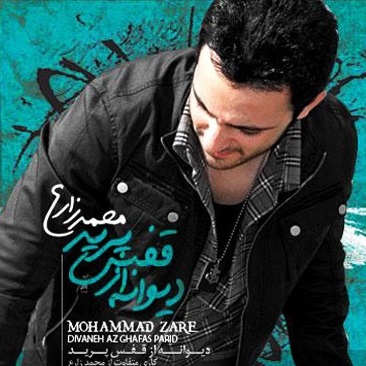 Download New Music By  Mohammad Zare Called Divone Az Ghafas Parid