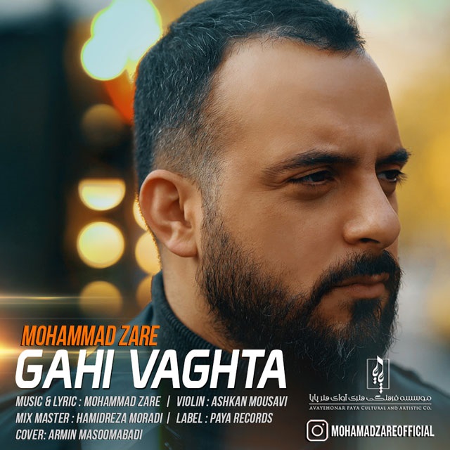 Download New Music By  Mohammad Zare Called Gahi Vaghta (New Version)