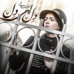 Download Music Mohsen Chavoshi – Del Ey Del (ft Sina Sarlak)