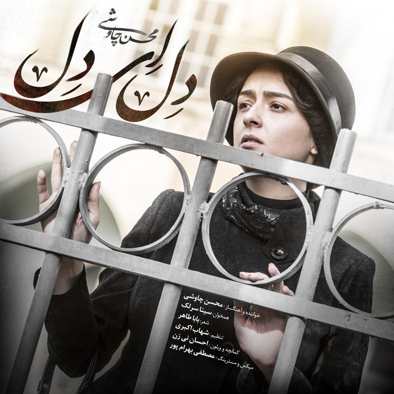 Download New Music By  Mohsen Chavoshi Called Del Ey Del (ft Sina Sarlak)