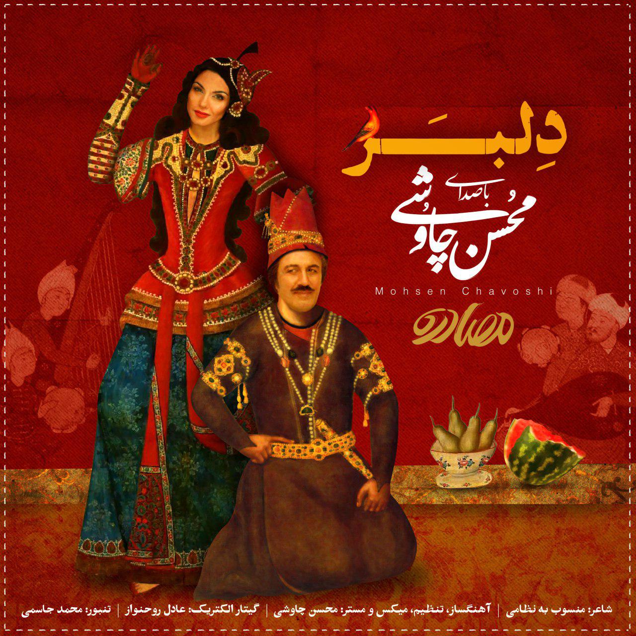 Download New Music By  Mohsen Chavoshi Called Delbar