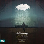 Download Music Mohsen Chavoshi – Doset Dashtam