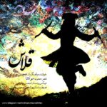 Download Music Mohsen Chavoshi – Ghalash