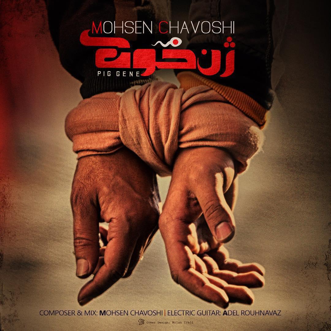Download New Music By  Mohsen Chavoshi Called Halalam Kon