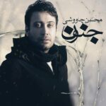 Download Music Mohsen Chavoshi – Jonoon