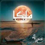Download Music Mohsen Chavoshi – Maleka