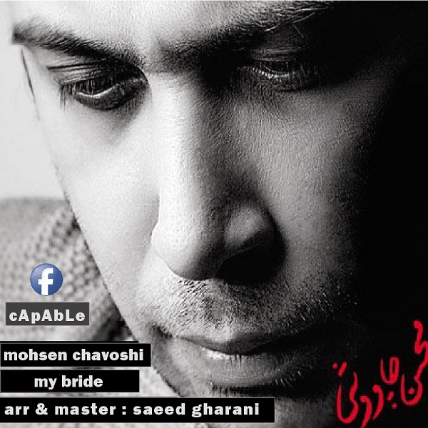 Download New Music By  Mohsen Chavoshi Called My Bride (Remix By Saeed Gharani)