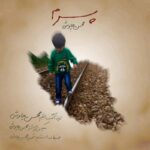 Download Music Mohsen Chavoshi - Pesaram 2 Download Music Mohsen Chavoshi – Pesaram