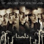 Download Music Mohsen Chavoshi – Salam Be Solh