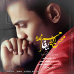 Download Music Mohsen EbrahimZadeh - Bi Vafa 2 Download Music Mohsen EbrahimZadeh – Bi Vafa