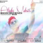 Download Music Mohsen Ebrahimzadeh – Alagheye Mahsoos