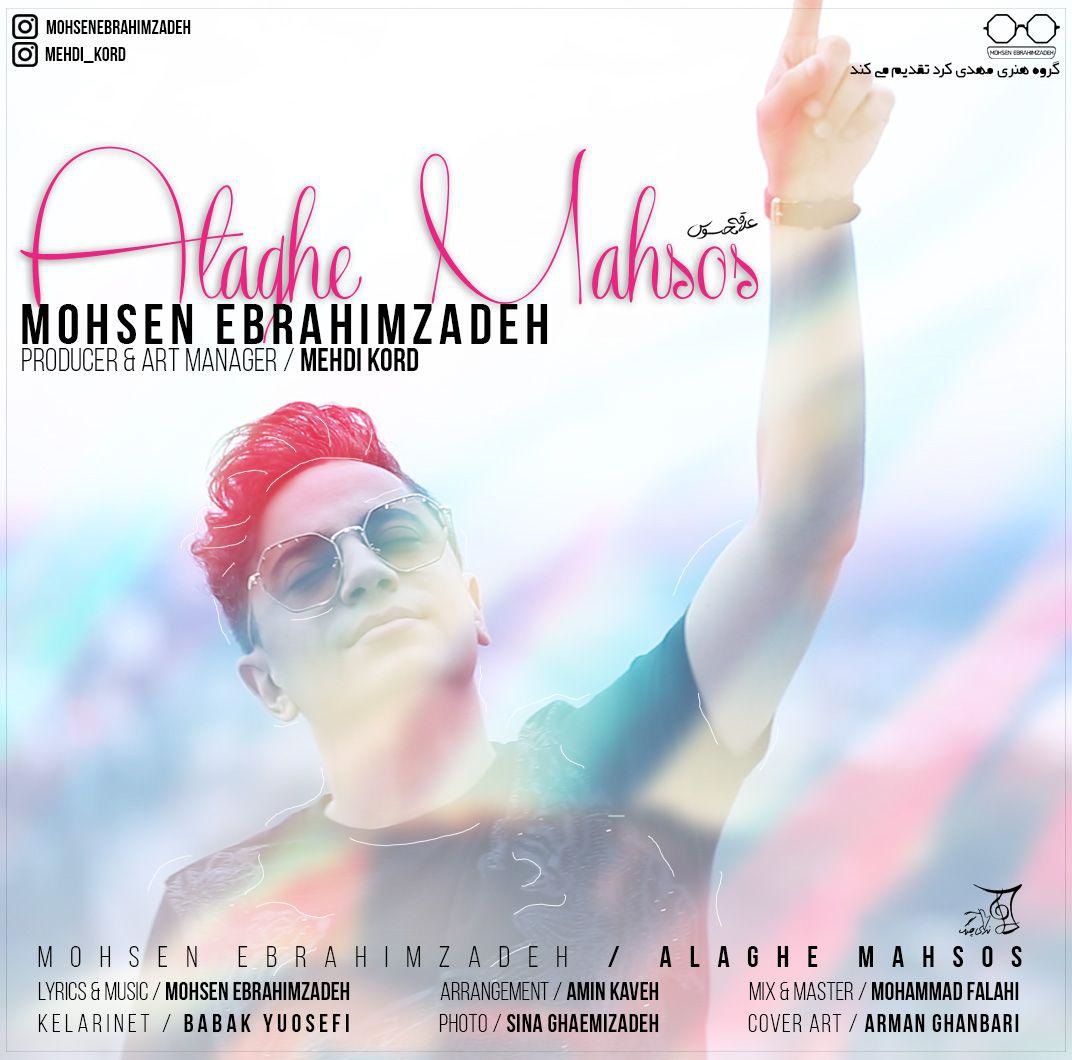 Download New Music By  Mohsen Ebrahimzadeh Called Alagheye Mahsoos