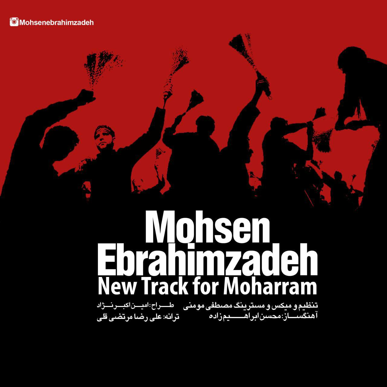 Download Music Mohsen Ebrahimzadeh - Arbabe Asheghi 11 Download New Music By Mohsen Ebrahimzadeh Called Arbabe Asheghi