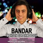 Download Music Mohsen Ebrahimzadeh - Bandar 2 Download Music Mohsen Ebrahimzadeh – Bandar