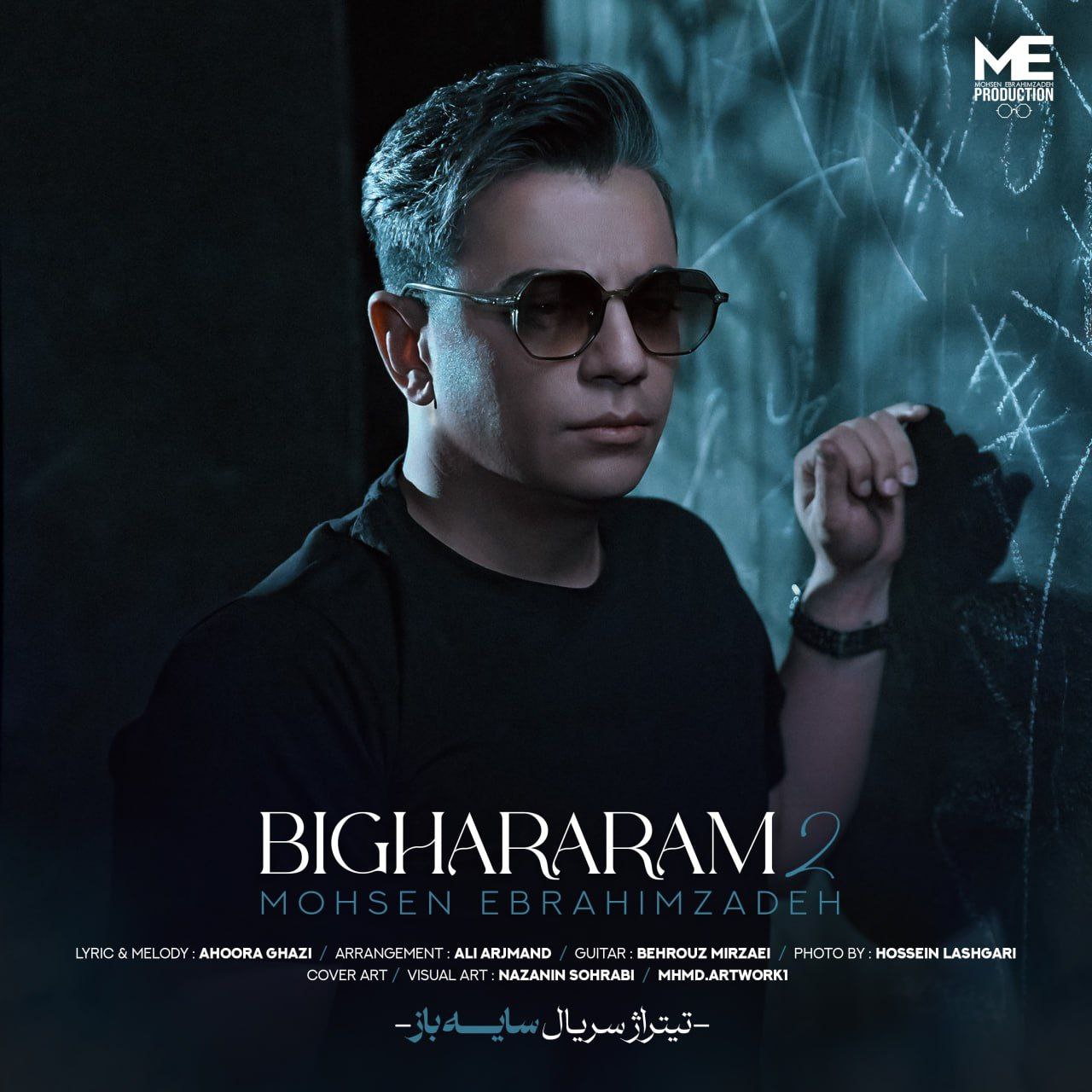 Download Music Mohsen Ebrahimzadeh - Bighararam 2 (Saye Baz) 1 Download New Music By Mohsen Ebrahimzadeh Called Bighararam 2 (Saye Baz)