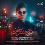 Download Music Mohsen Ebrahimzadeh – Divoone Khooneh