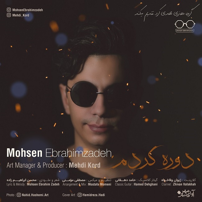 Download Music Mohsen Ebrahimzadeh - Dore Kardam 1 Download New Music By Mohsen Ebrahimzadeh Called Dore Kardam