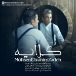 Download Music Mohsen Ebrahimzadeh – Gelaye