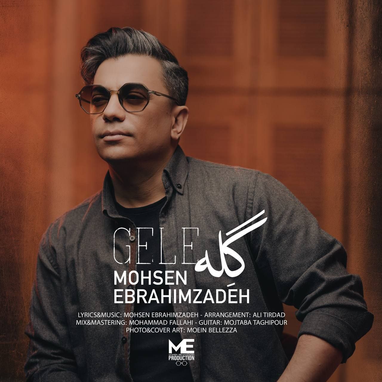 Download Music Mohsen Ebrahimzadeh - Gele 1 Download New Music By Mohsen Ebrahimzadeh Called Gele