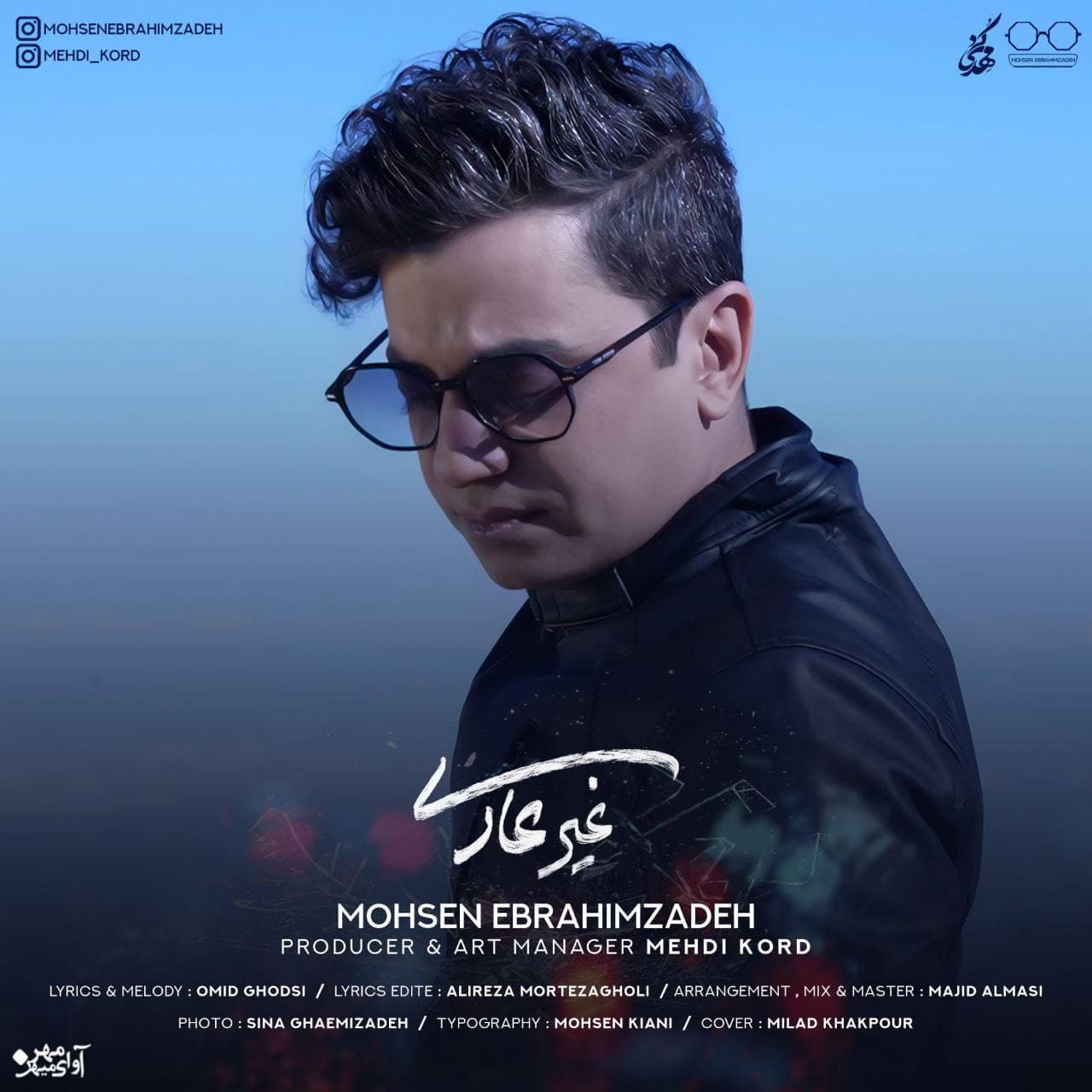 Download Music Mohsen Ebrahimzadeh - Gheyre Addi 14 Download New Music By Mohsen Ebrahimzadeh Called Gheyre Addi