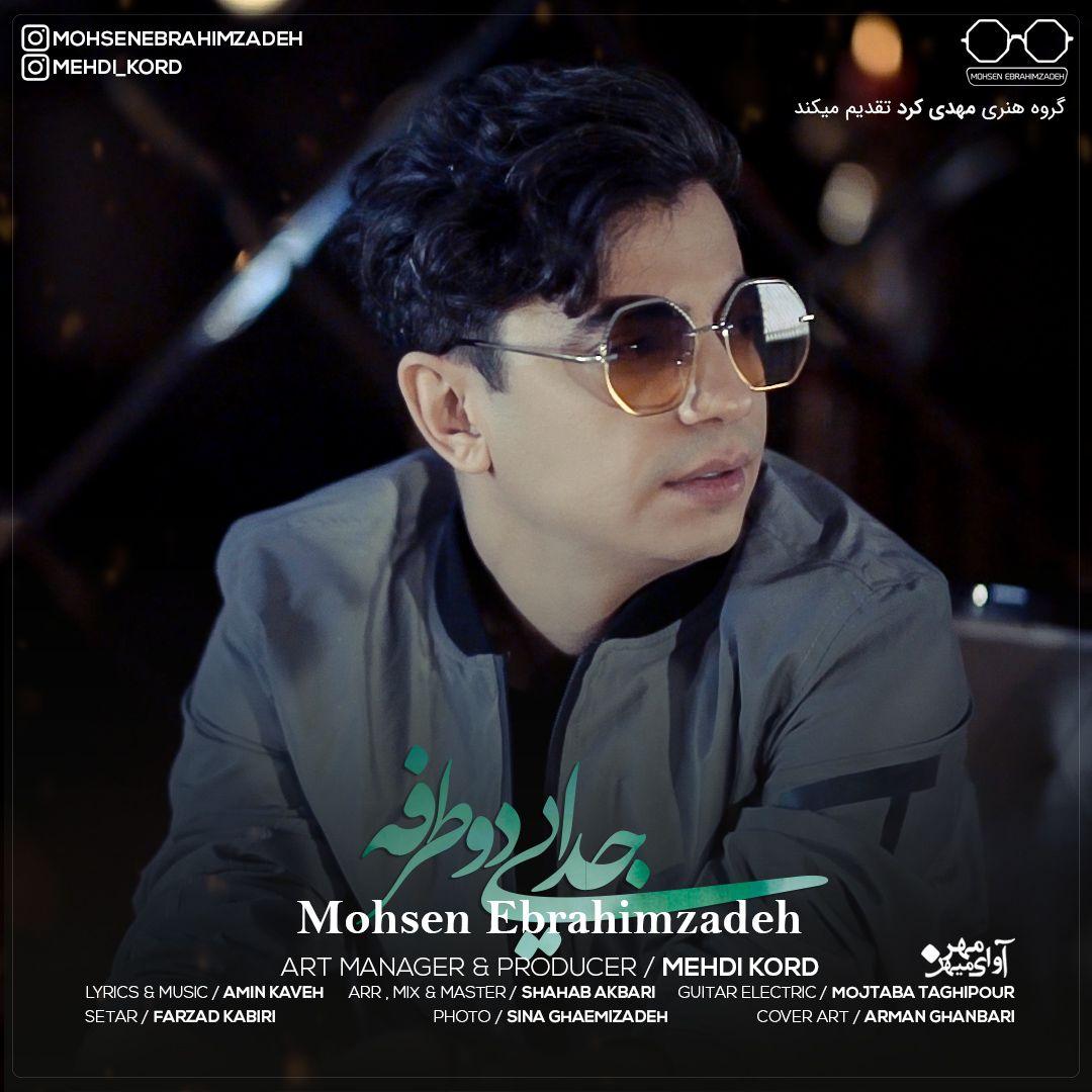 Download New Music By  Mohsen Ebrahimzadeh Called Jodaei Do Tarafeh