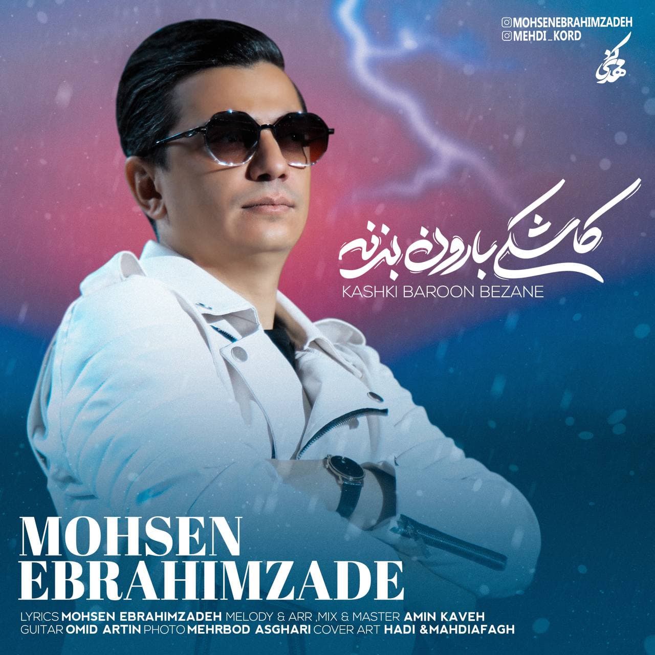 Download Music Mohsen Ebrahimzadeh - Kashki Baroon Bezane 1 Download New Music By Mohsen Ebrahimzadeh Called Kashki Baroon Bezane