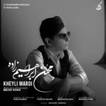 Download Music Mohsen Ebrahimzadeh – Kheyli Mardi