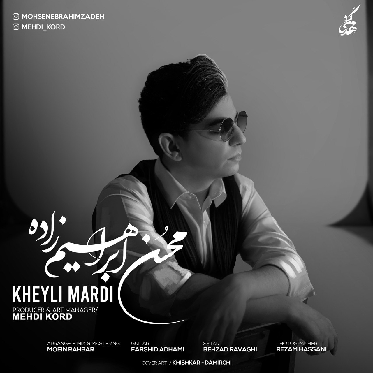 Download New Music By  Mohsen Ebrahimzadeh Called Kheyli Mardi