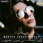 Download Music Mohsen Ebrahimzadeh - Moroore Khaterat 2 Download Music Mohsen Ebrahimzadeh – Moroore Khaterat