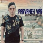 Download Music Mohsen Ebrahimzadeh - Parvaneh Var 2 Download Music Mohsen Ebrahimzadeh – Parvaneh Var