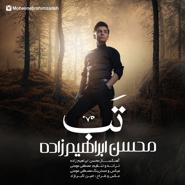 Download New Music By  Mohsen Ebrahimzadeh Called Tab