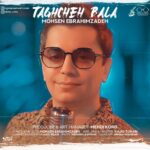 Download Music Mohsen Ebrahimzadeh – Taghcheh Bala