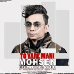 Download Music Mohsen Ebrahimzadeh - To Yare Mani 2 Download Music Mohsen Ebrahimzadeh – To Yare Mani