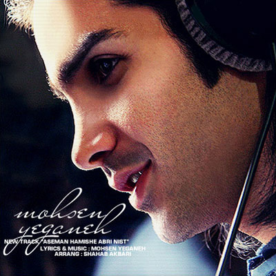 Download New Music By  Mohsen Yeganeh Called Asemon Hamishe Abri Nist