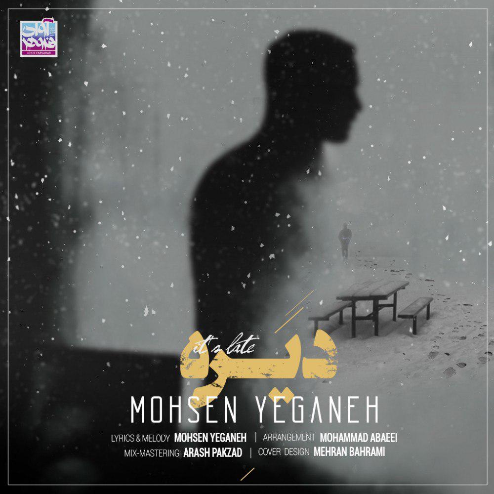 Download Music Mohsen Yeganeh - Dire 1 Download New Music By Mohsen Yeganeh Called Dire