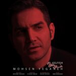 Download Music Mohsen Yeganeh – KhodKhah
