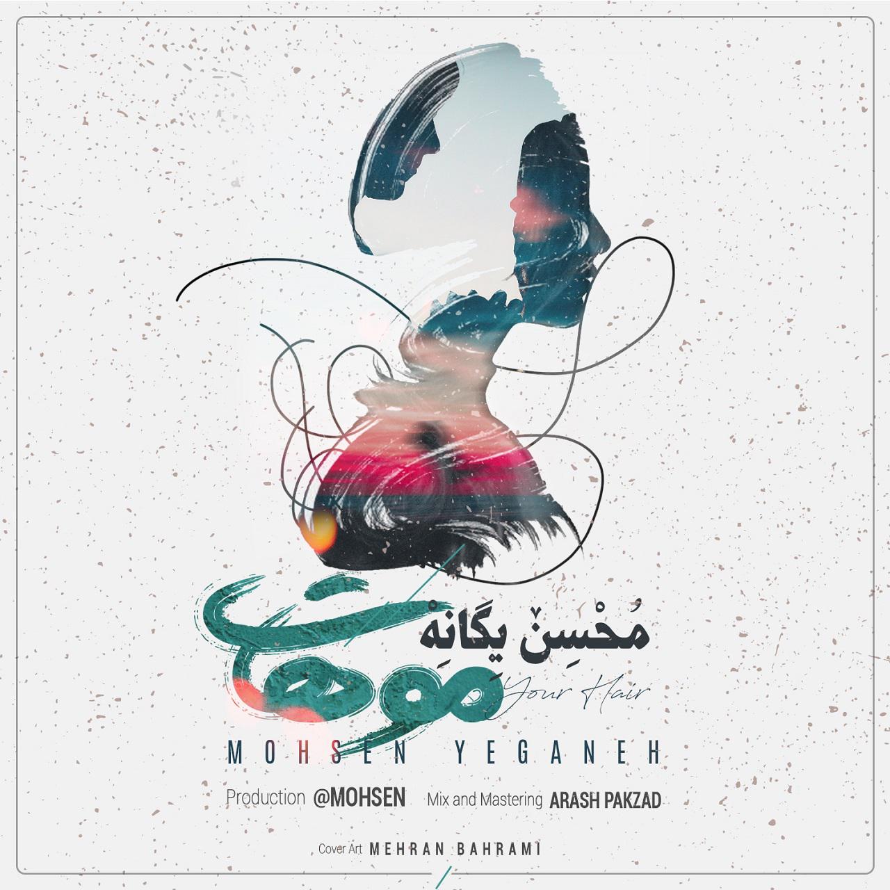Download Music Mohsen Yeganeh - Moohat 1 Download New Music By Mohsen Yeganeh Called Moohat