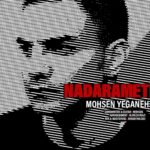 Download Music Mohsen Yeganeh - Nadaramet 2 Download Music Mohsen Yeganeh – Nadaramet