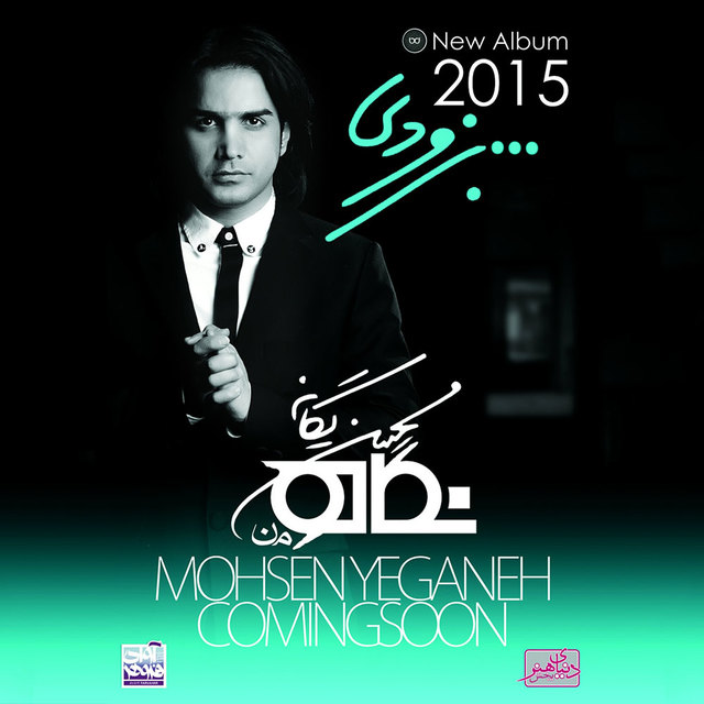 Download New Music By  Mohsen Yeganeh Called Negah (Demo Album)