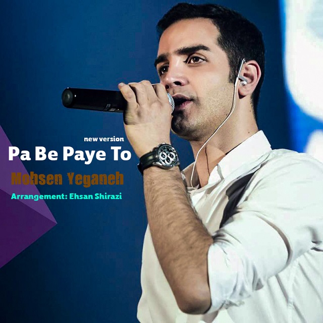 Download New Music By  Mohsen Yeganeh Called Pa Be Paye To (Ehsan Shirazi Remix)